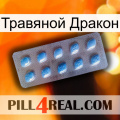 Травяной Дракон viagra3